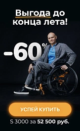 S 3000 SALE 60%